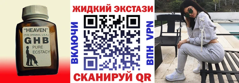купить наркотики цена Воткинск БУТИРАТ бутик