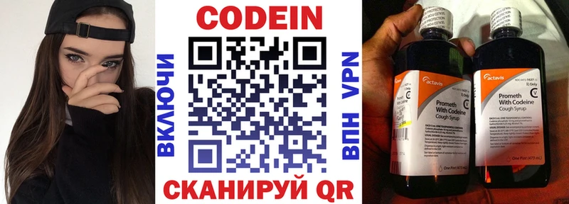 наркота  Воткинск  Кодеин напиток Lean (лин) 