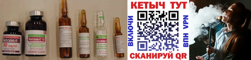 купить   Воткинск  КЕТАМИН ketamine 